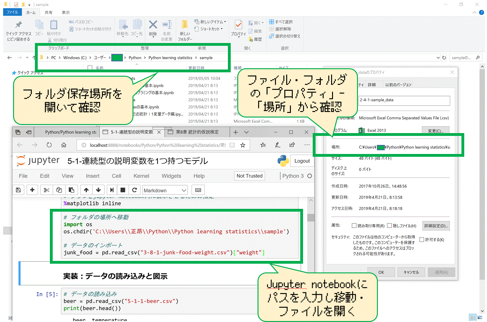 Jupyter Notebookでファイルを開く Pythonの学習お助け情報